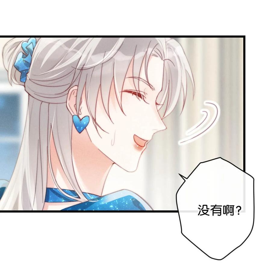 溺酒 023 干脆把他们的婚事定下来。 第41页