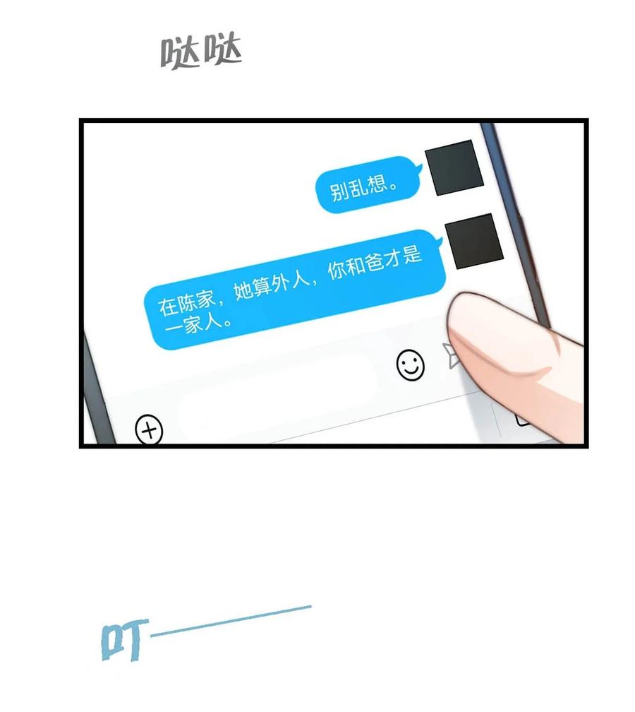 溺酒 023 干脆把他们的婚事定下来。 第19页