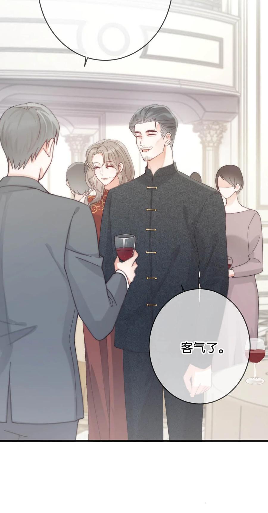 溺酒 023 干脆把他们的婚事定下来。 第35页