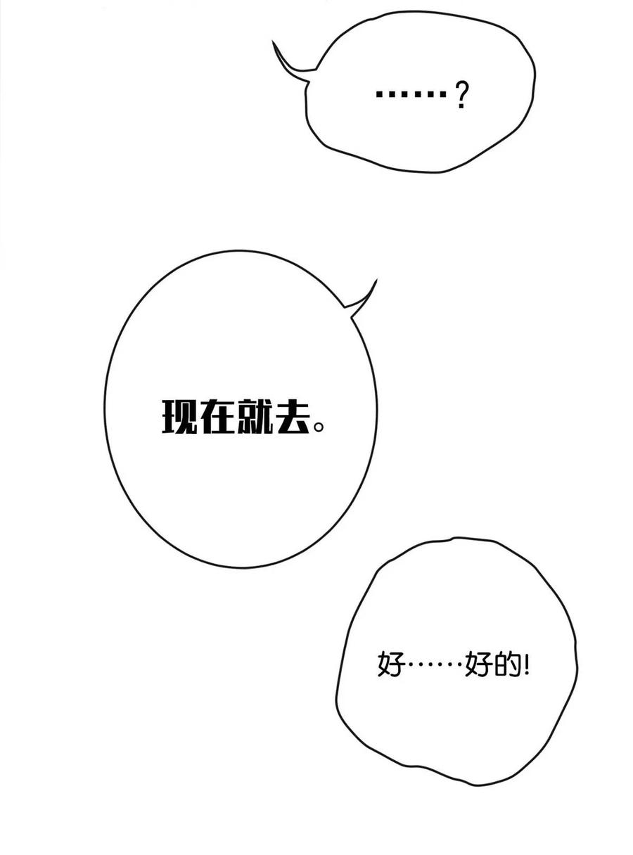 溺酒 023 干脆把他们的婚事定下来。 第11页