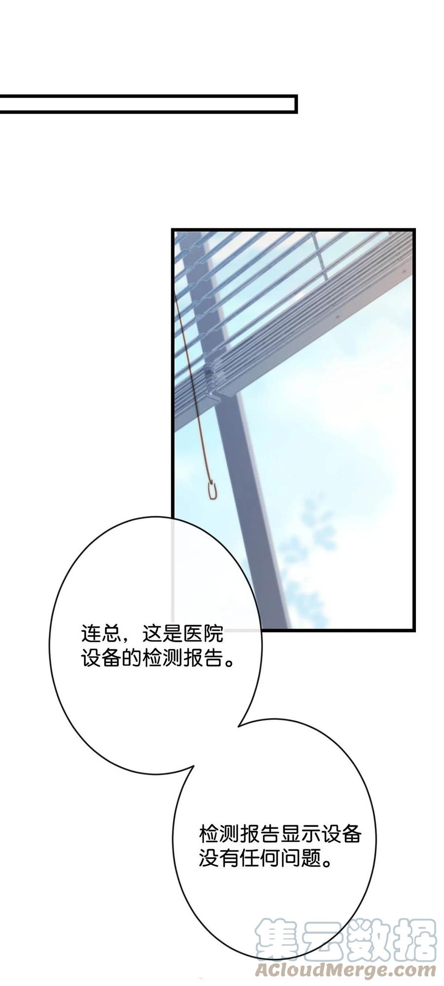 溺酒 023 干脆把他们的婚事定下来。 第21页