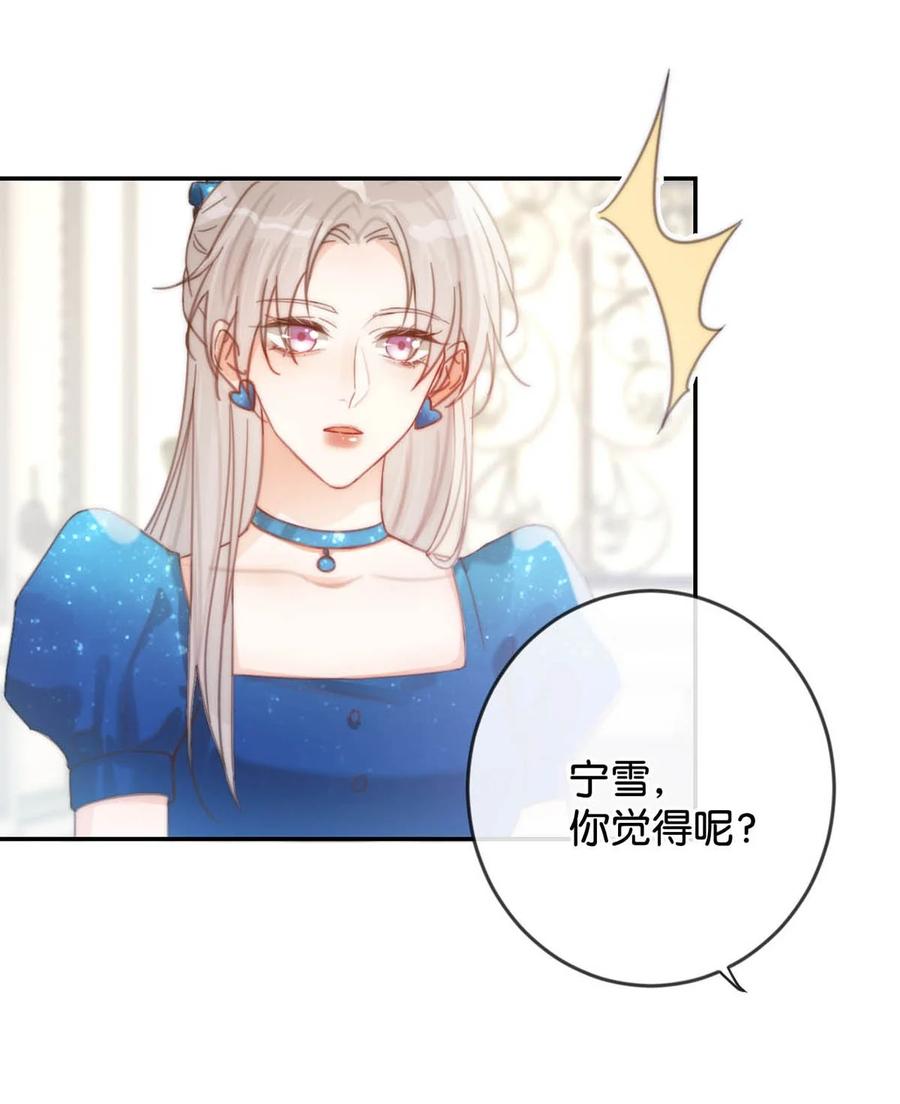 溺酒 024 要是再有一个小孩…… 第5页