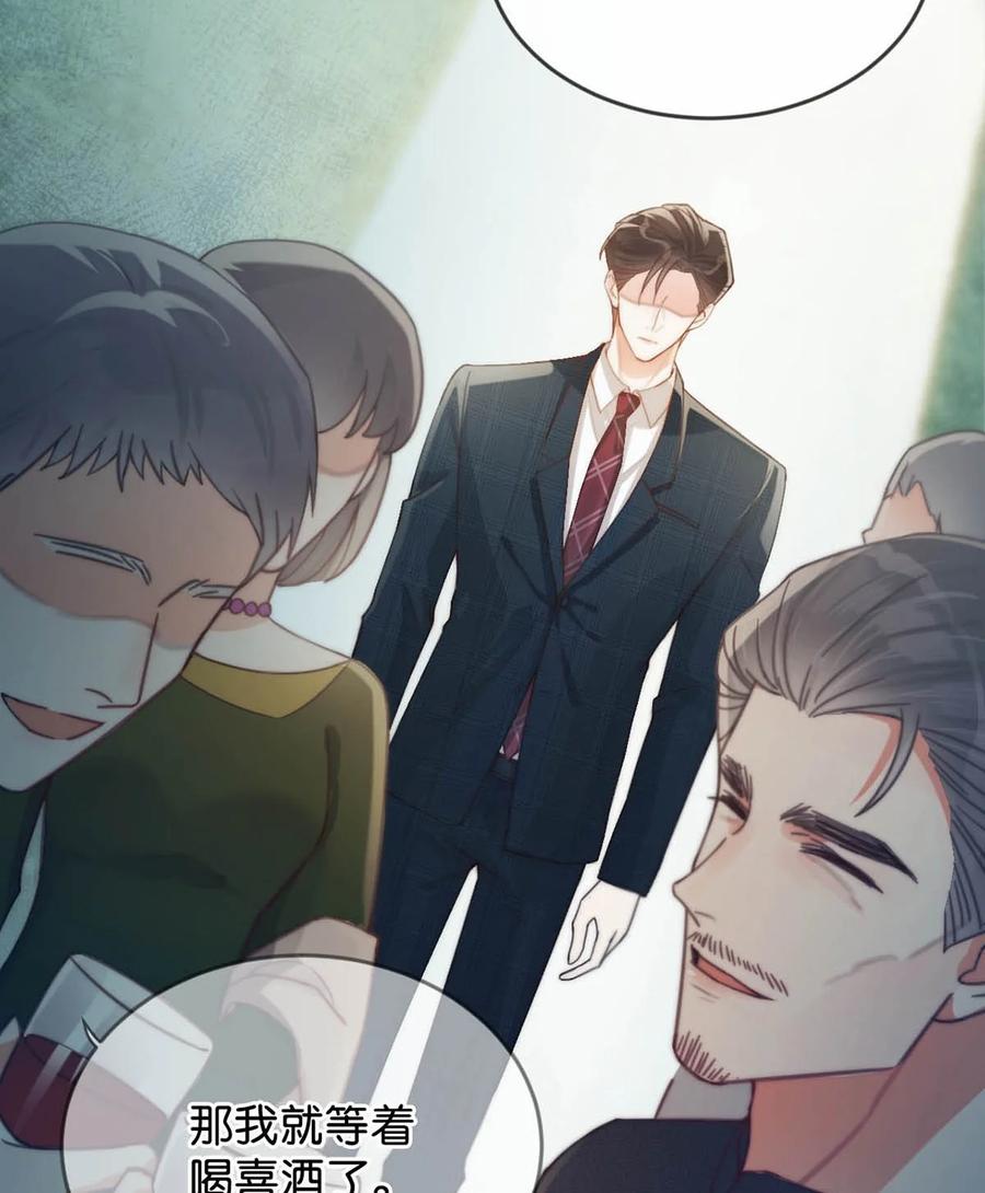 溺酒 024 要是再有一个小孩…… 第8页