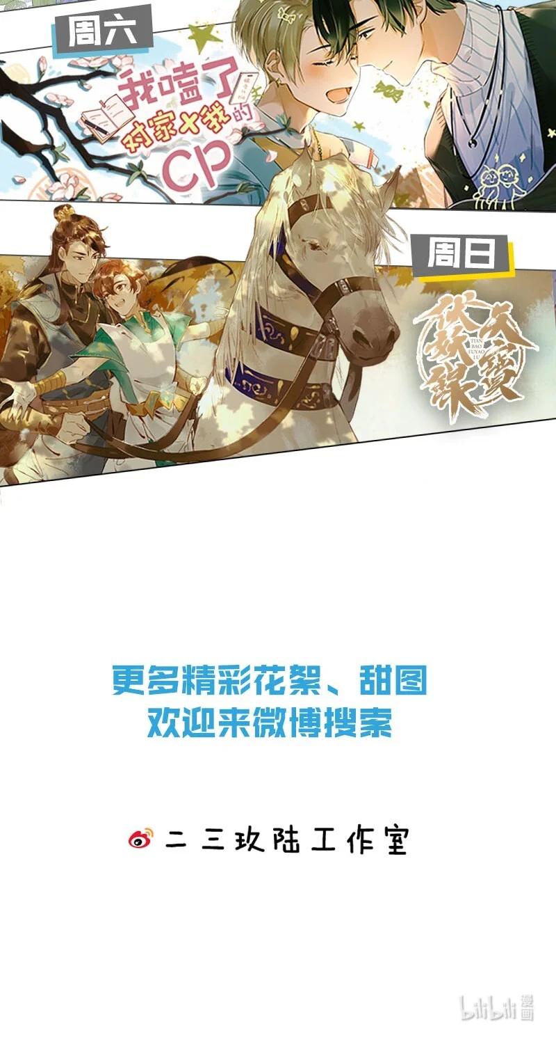 溺酒 024 要是再有一个小孩…… 第60页