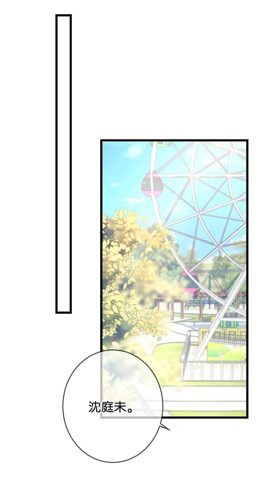 溺酒 024 要是再有一个小孩…… 第47页