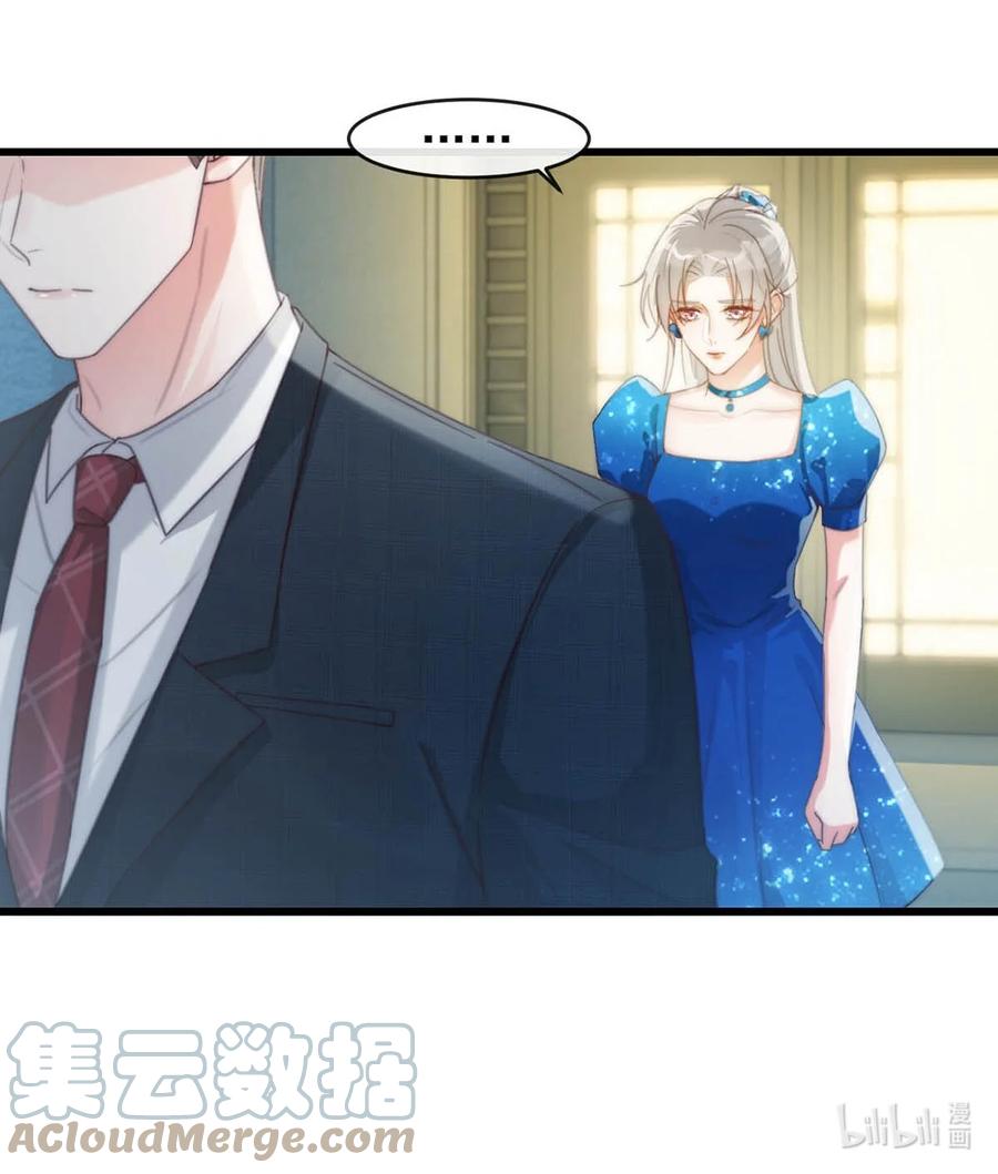 溺酒 024 要是再有一个小孩…… 第25页