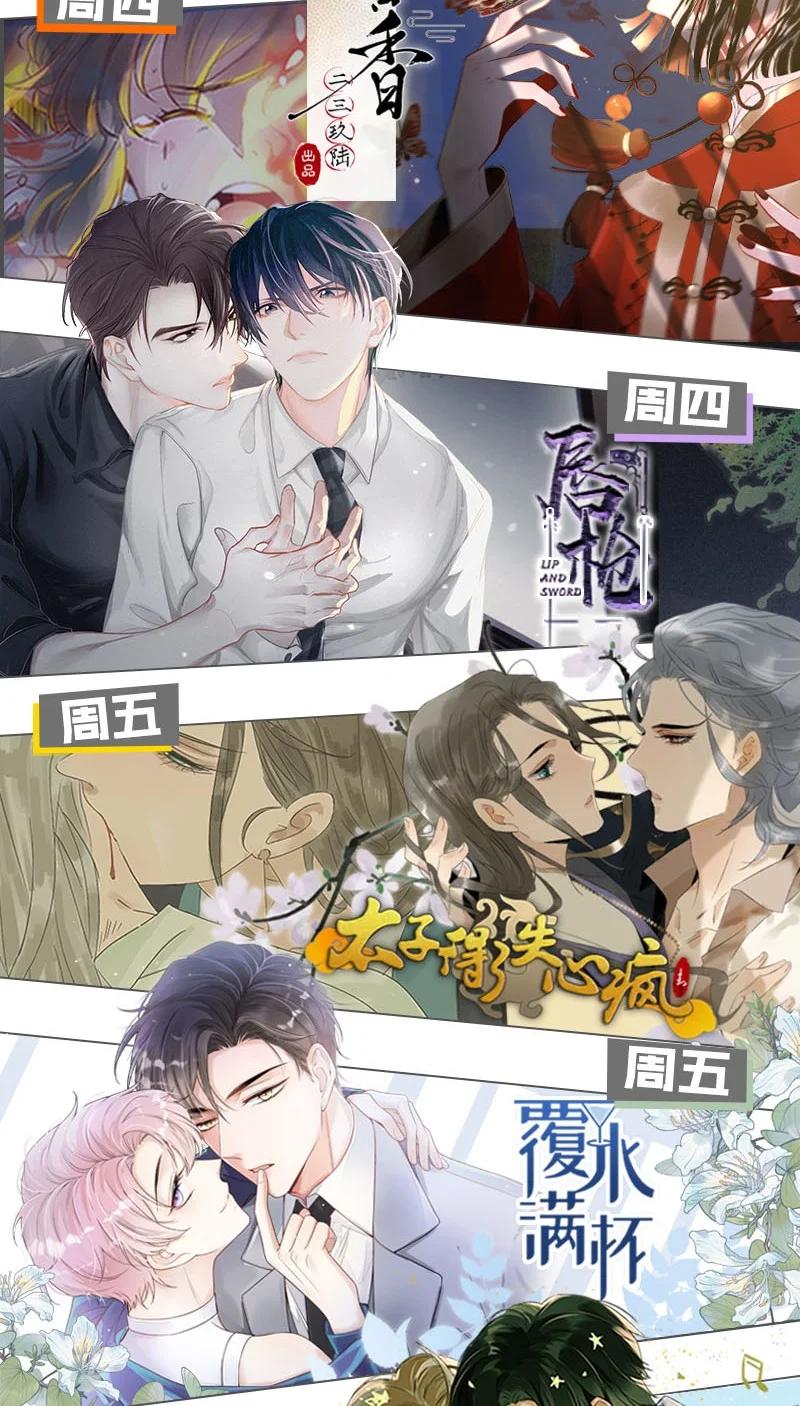 溺酒 024 要是再有一个小孩…… 第59页