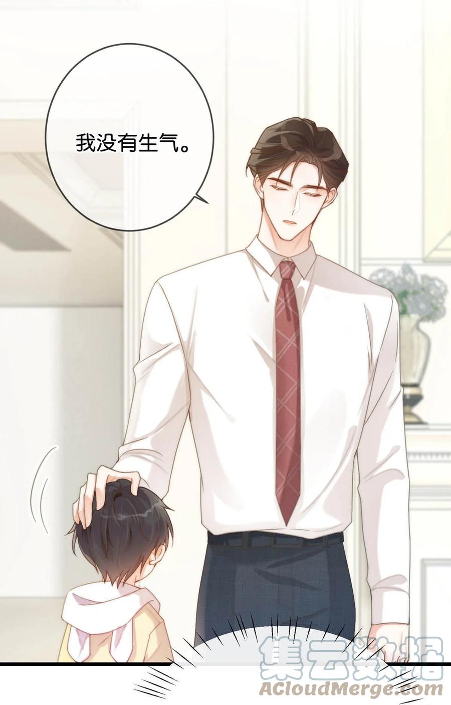 溺酒 024 要是再有一个小孩…… 第40页