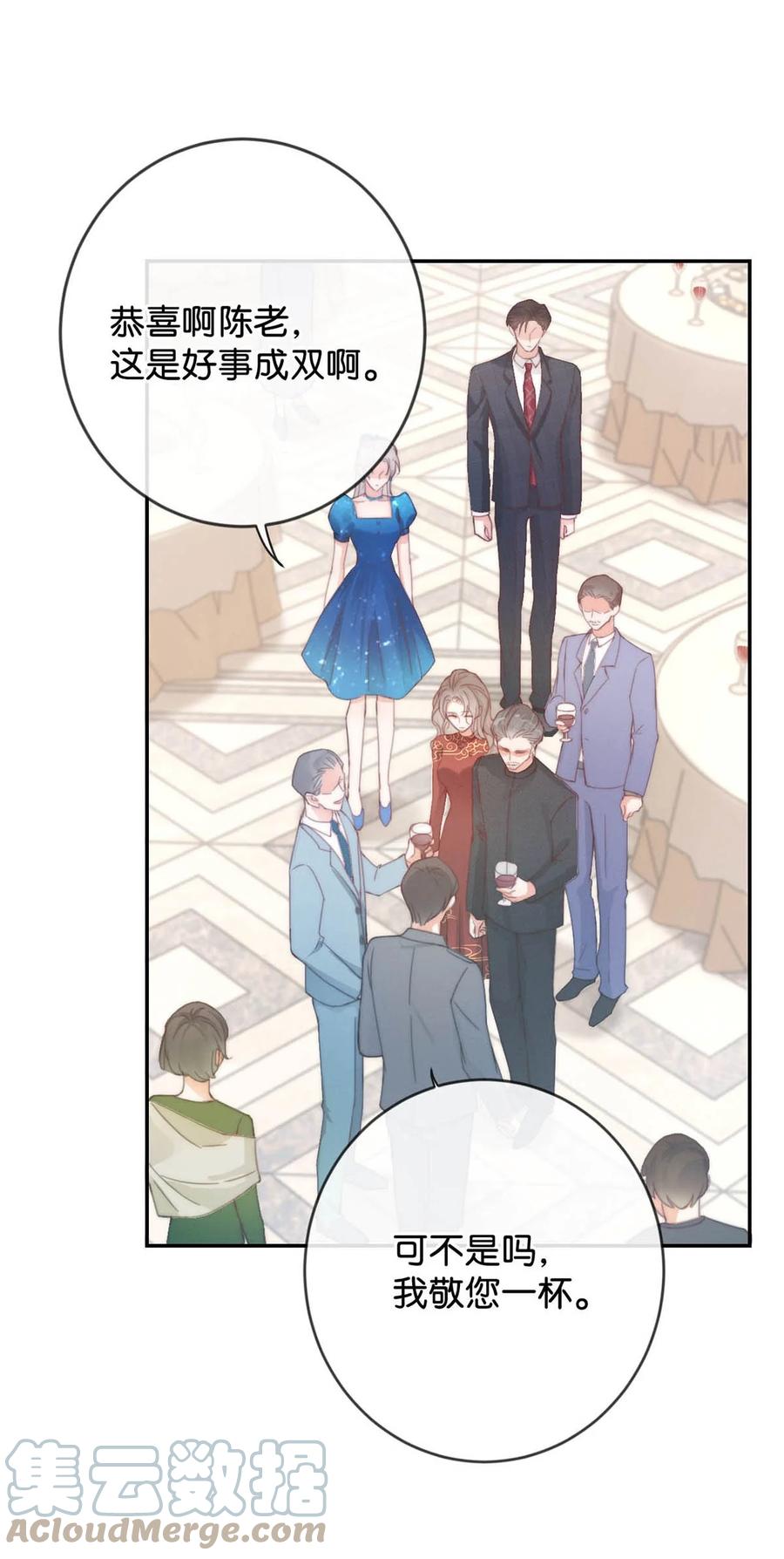 溺酒 024 要是再有一个小孩…… 第4页