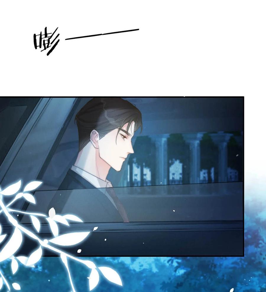 溺酒 024 要是再有一个小孩…… 第27页