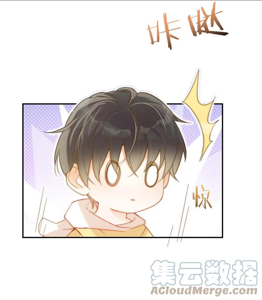 溺酒 024 要是再有一个小孩…… 第31页