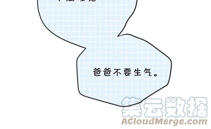 溺酒 024 要是再有一个小孩…… 第37页
