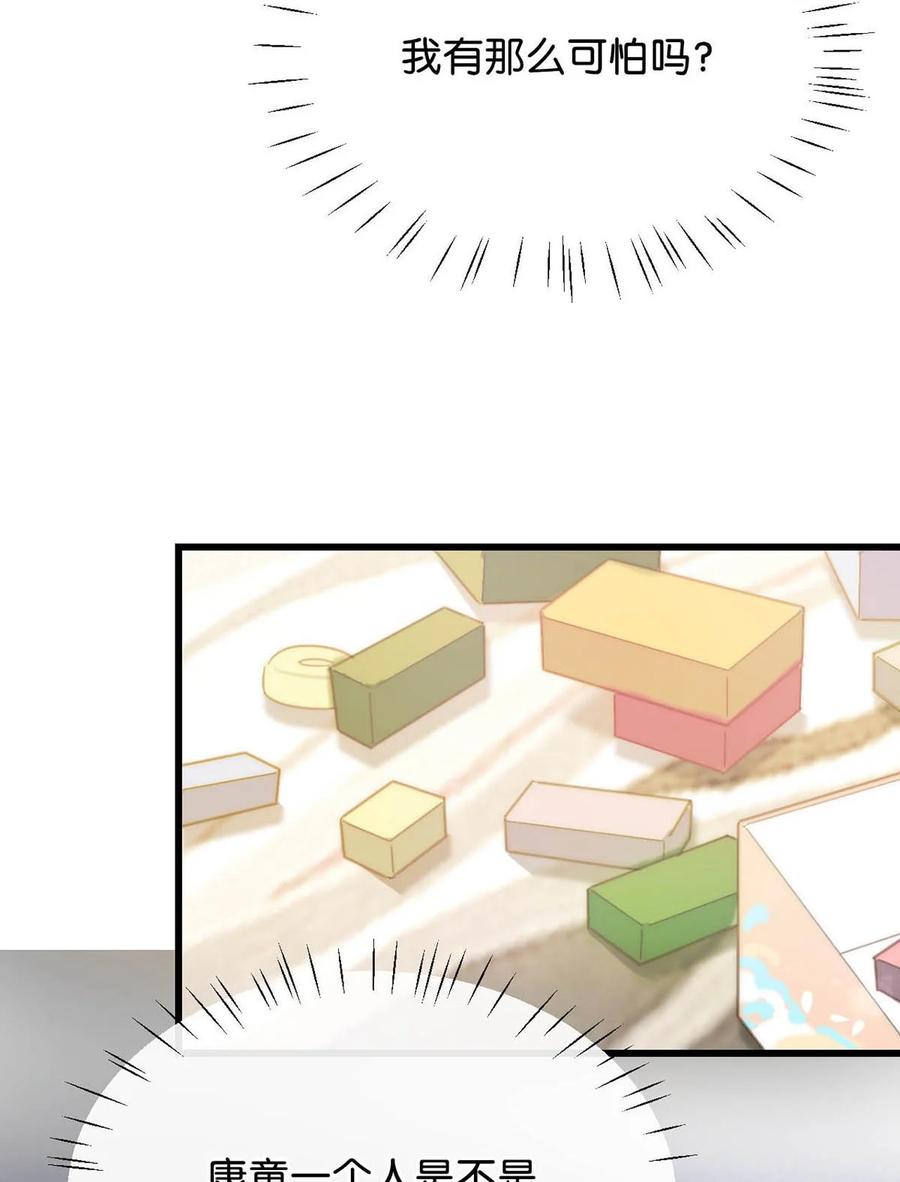 溺酒 024 要是再有一个小孩…… 第41页