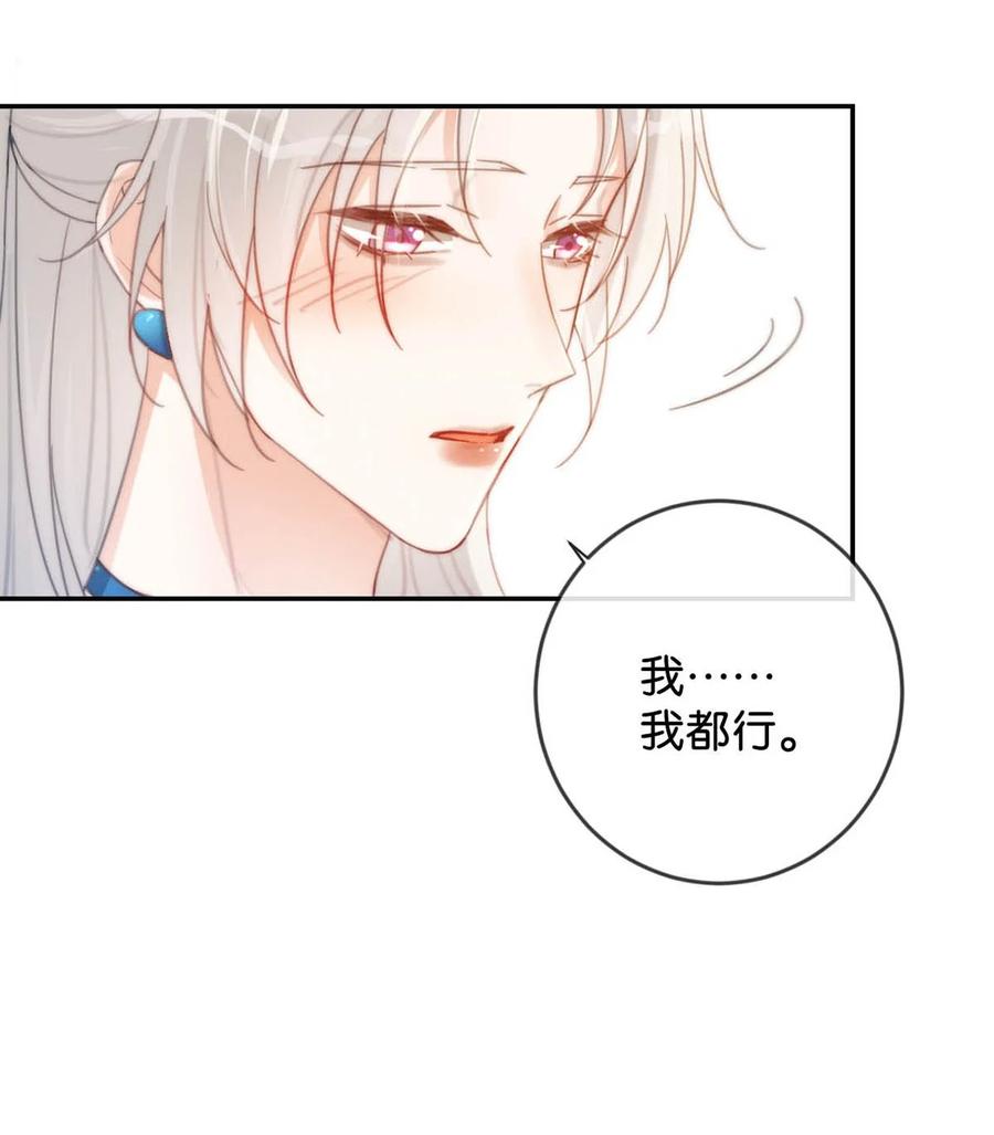 溺酒 024 要是再有一个小孩…… 第6页