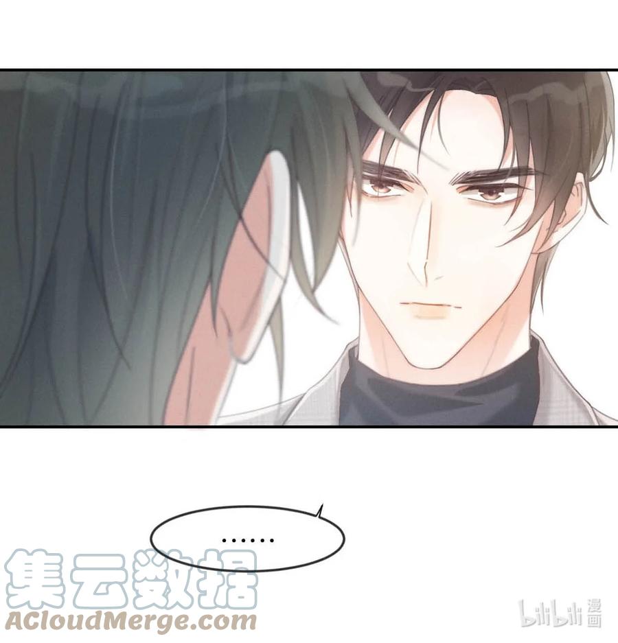 溺酒 025 好啊，我们结婚。（内含福利活动） 第16页