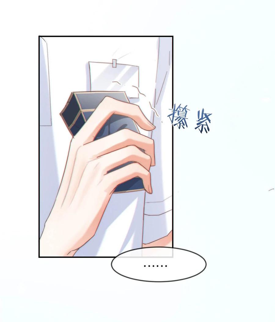 溺酒 025 好啊，我们结婚。（内含福利活动） 第36页