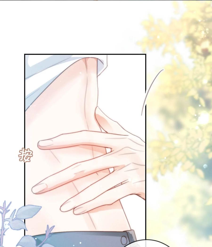 溺酒 025 好啊，我们结婚。（内含福利活动） 第45页