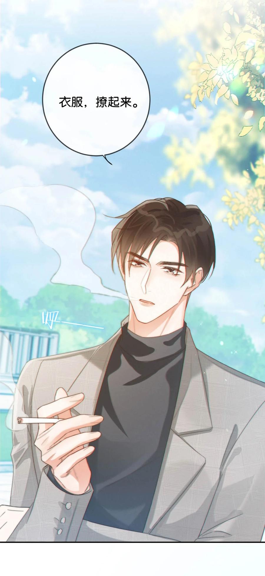 溺酒 025 好啊，我们结婚。（内含福利活动） 第35页