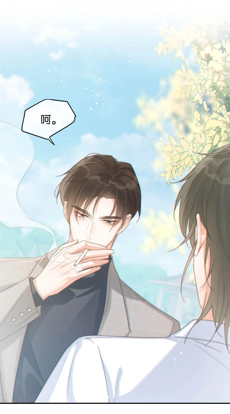 溺酒 025 好啊，我们结婚。（内含福利活动） 第30页
