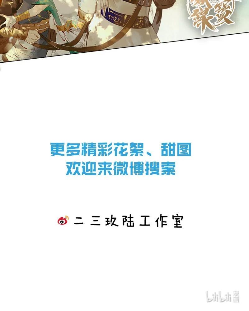 溺酒 025 好啊，我们结婚。（内含福利活动） 第60页