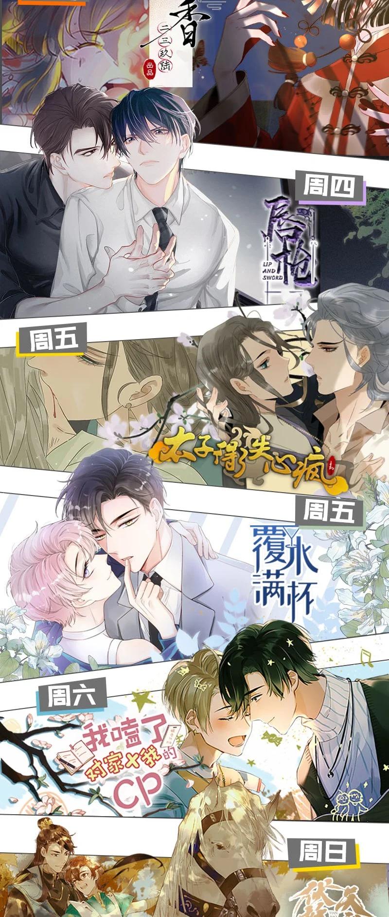 溺酒 025 好啊，我们结婚。（内含福利活动） 第59页