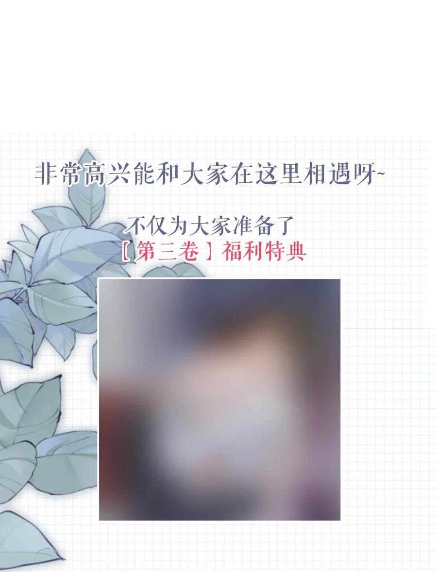 溺酒 025 好啊，我们结婚。（内含福利活动） 第53页