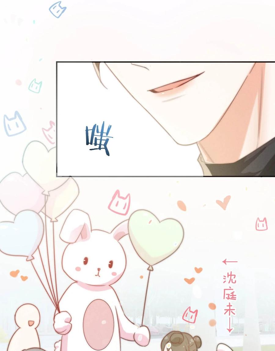 溺酒 025 好啊，我们结婚。（内含福利活动） 第21页
