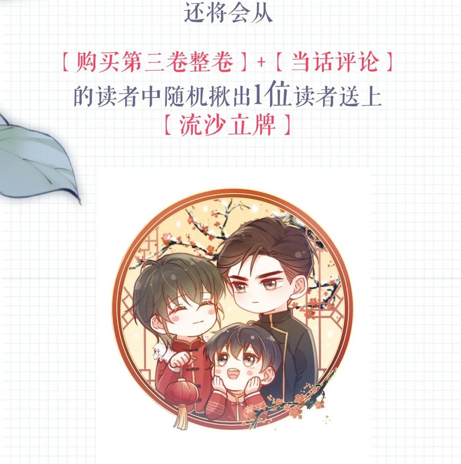 溺酒 025 好啊，我们结婚。（内含福利活动） 第54页