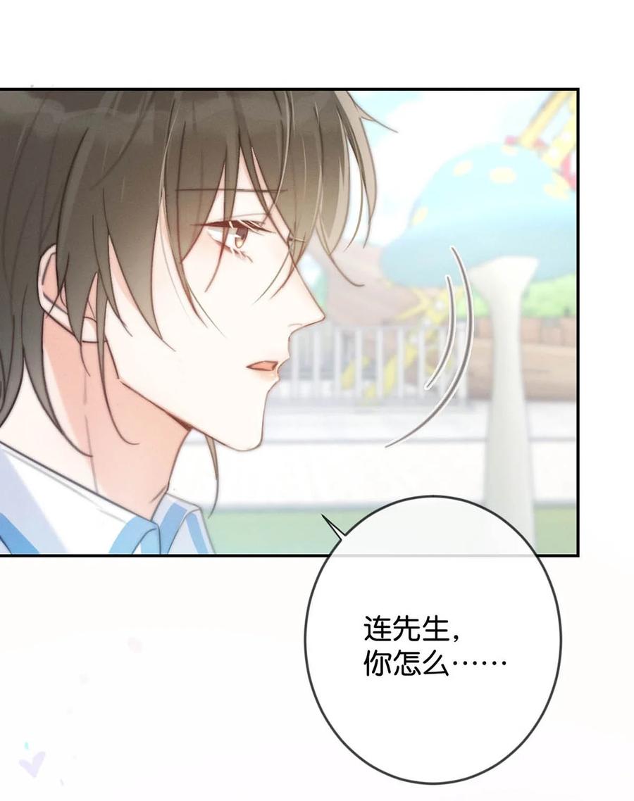 溺酒 025 好啊，我们结婚。（内含福利活动） 第20页