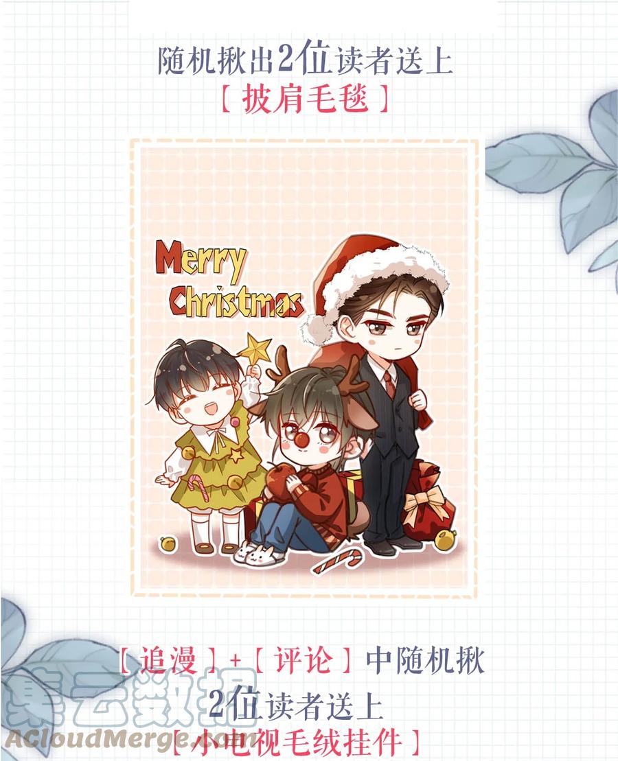 溺酒 025 好啊，我们结婚。（内含福利活动） 第55页