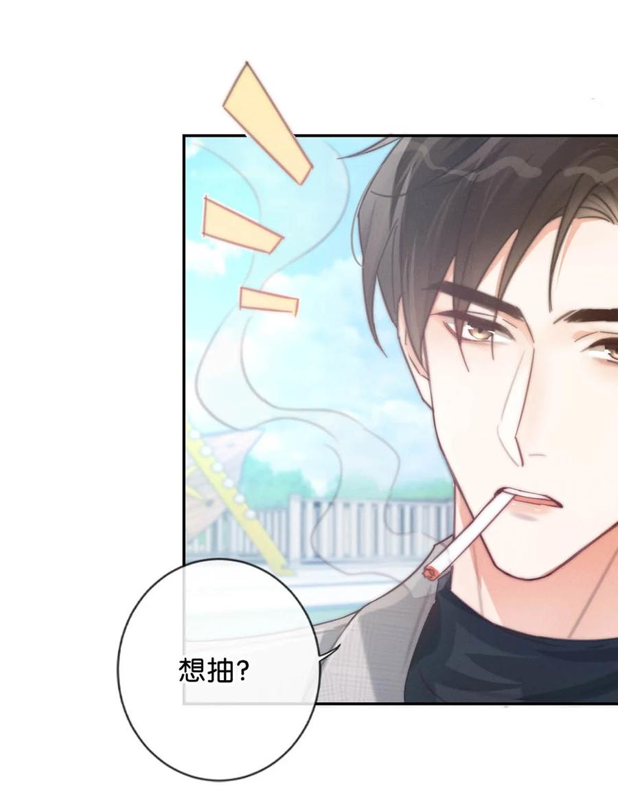 溺酒 025 好啊，我们结婚。（内含福利活动） 第27页
