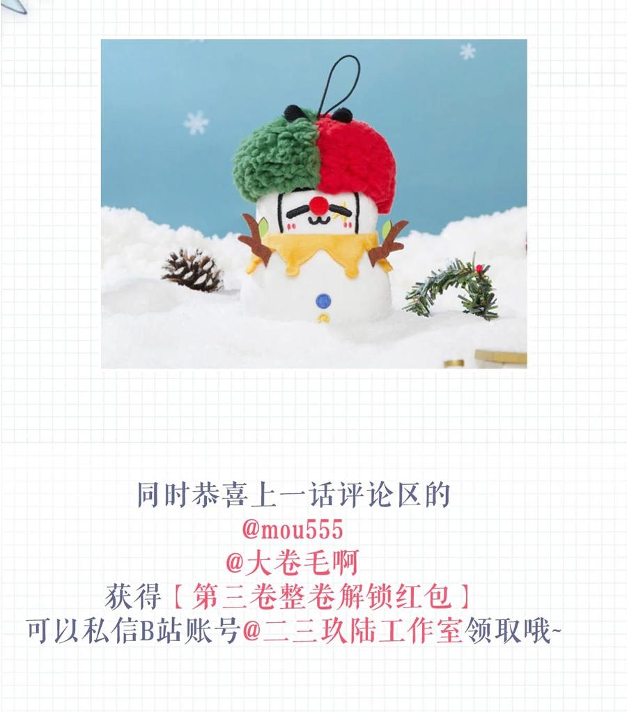 溺酒 025 好啊，我们结婚。（内含福利活动） 第56页