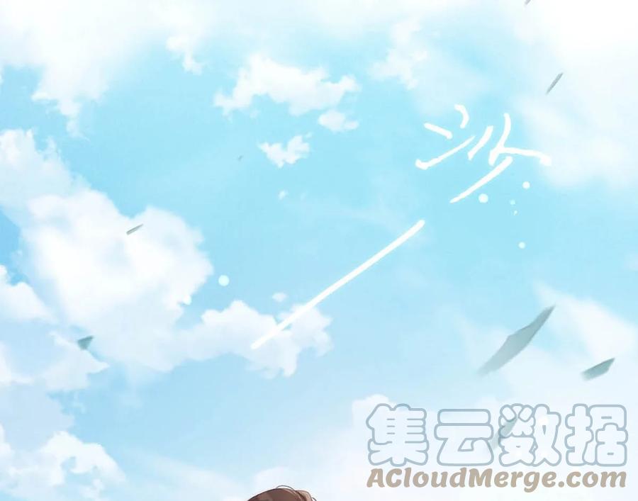 溺酒 025 好啊，我们结婚。（内含福利活动） 第10页