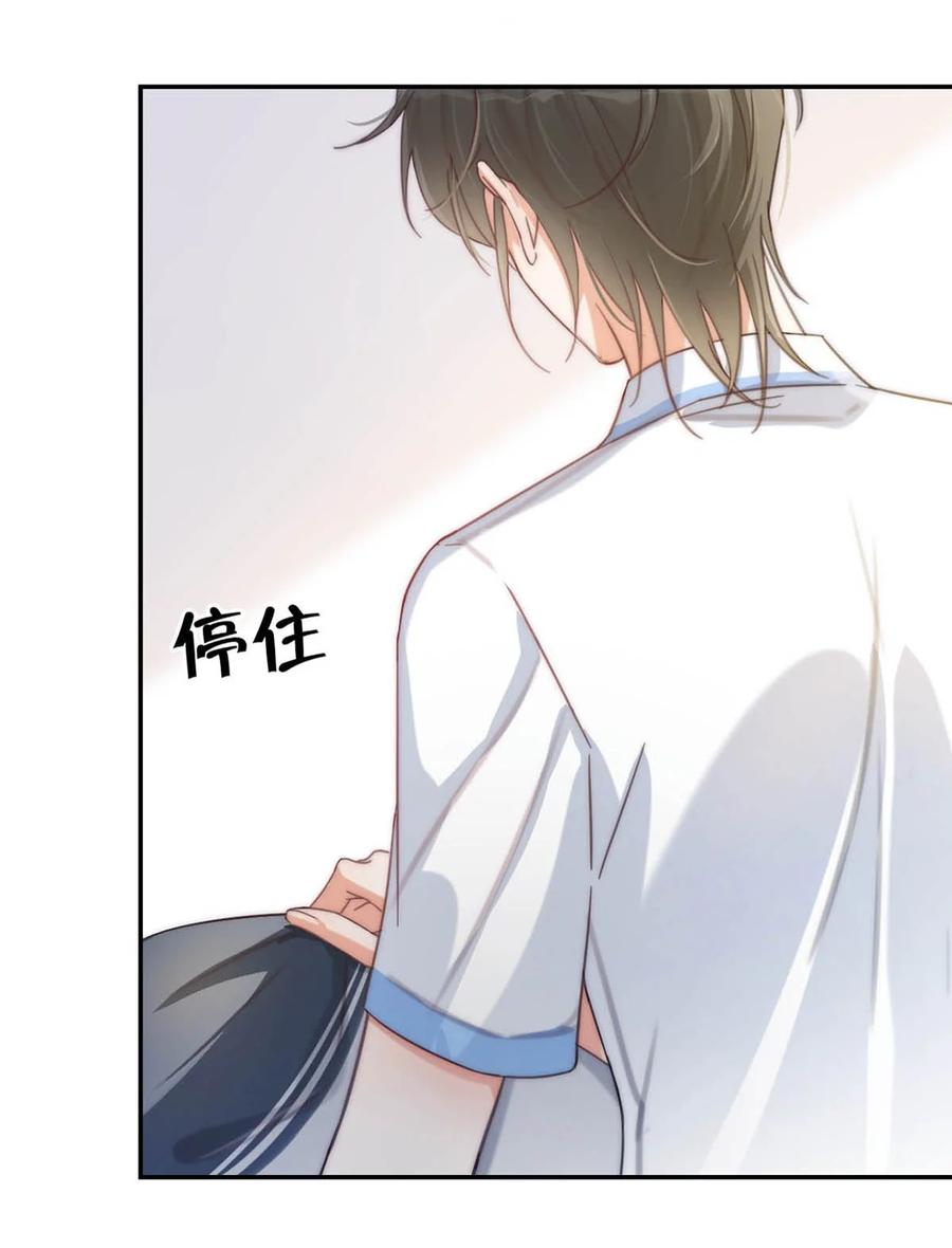 溺酒 026 孩子是不是可以留下来了？ 第26页