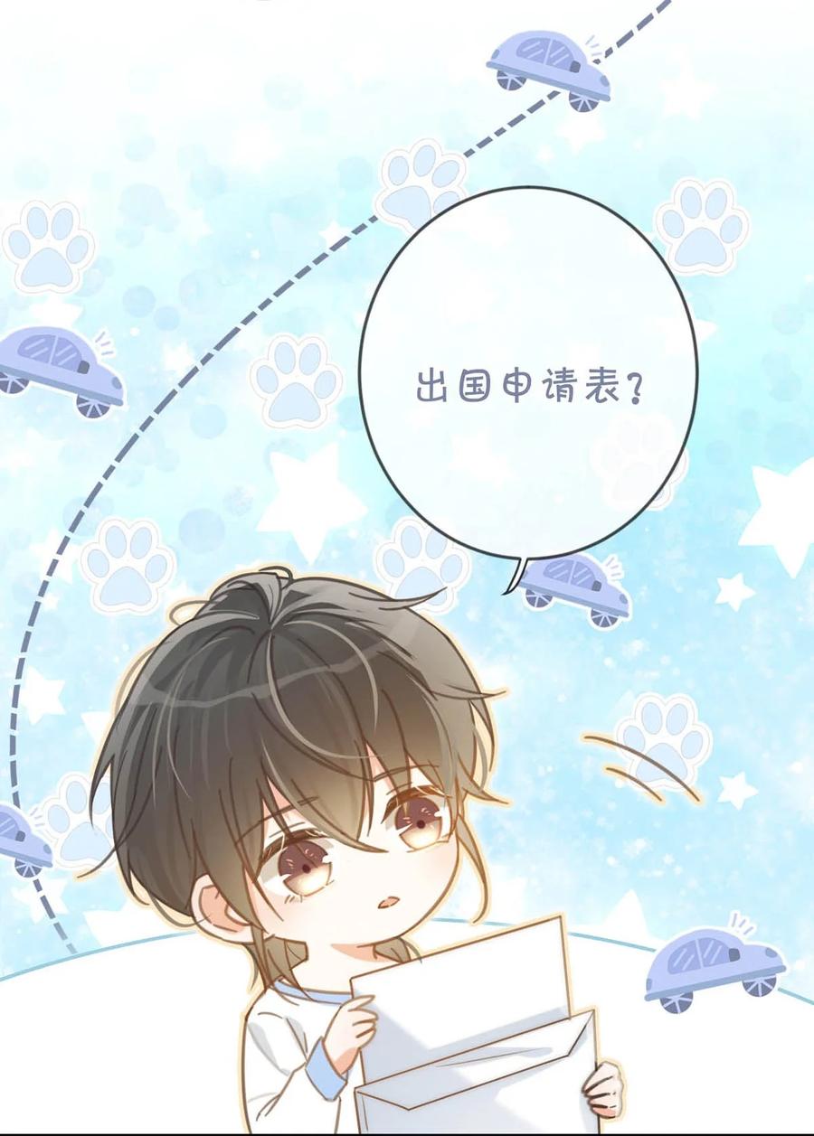溺酒 026 孩子是不是可以留下来了？ 第53页