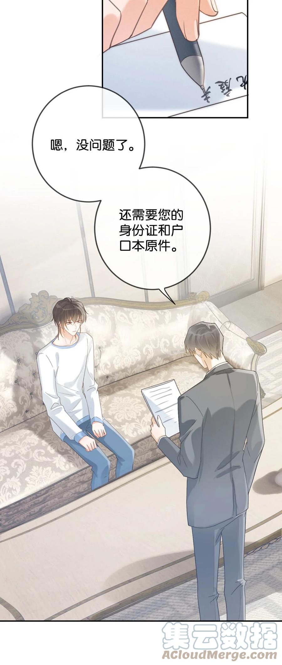 溺酒 026 孩子是不是可以留下来了？ 第55页