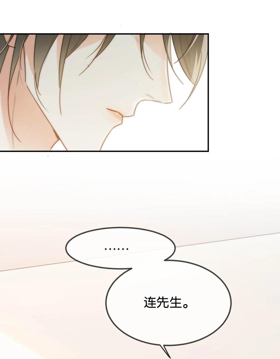 溺酒 026 孩子是不是可以留下来了？ 第35页