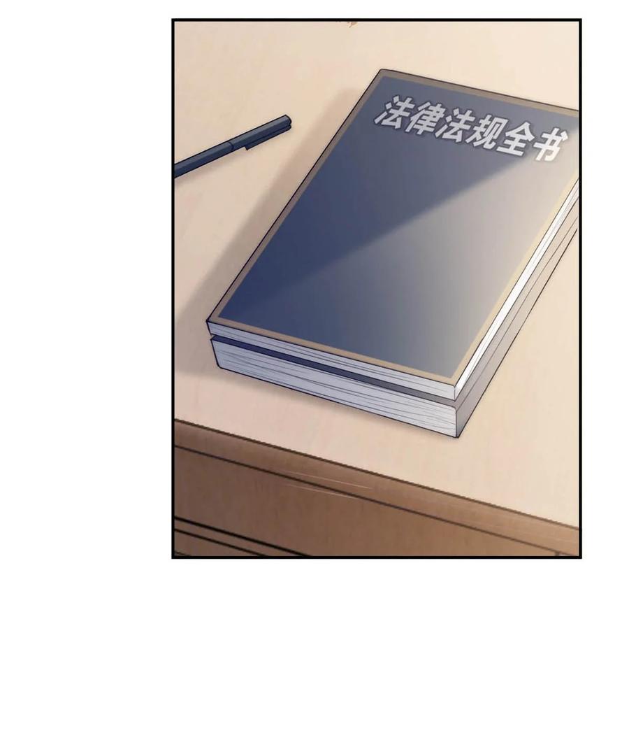 溺酒 026 孩子是不是可以留下来了？ 第24页