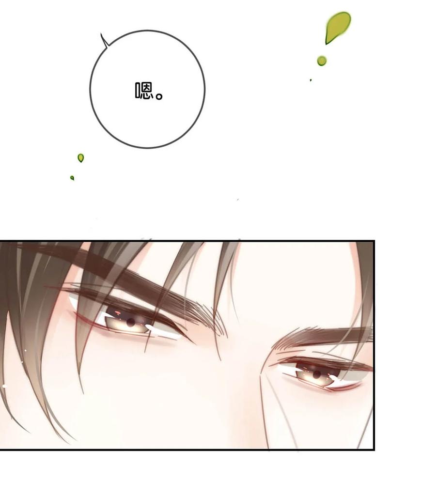 溺酒 026 孩子是不是可以留下来了？ 第8页