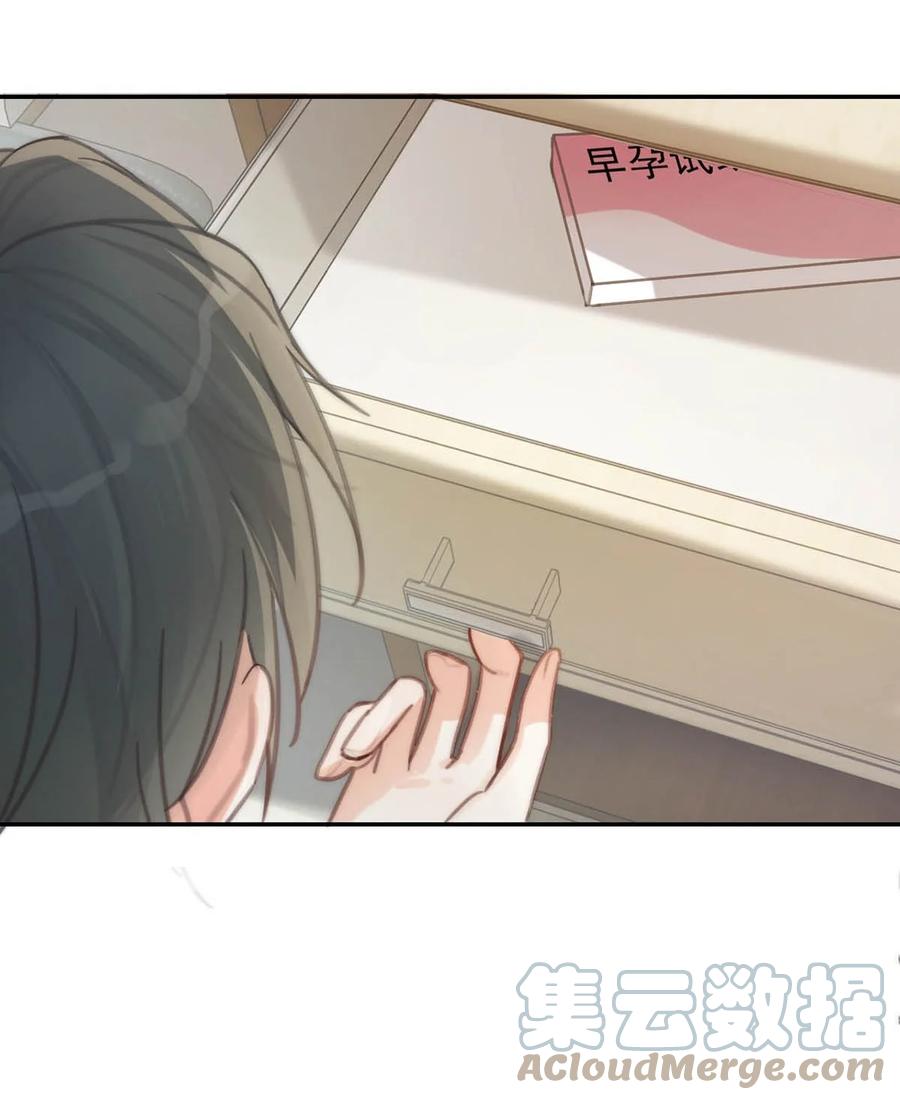 溺酒 026 孩子是不是可以留下来了？ 第34页