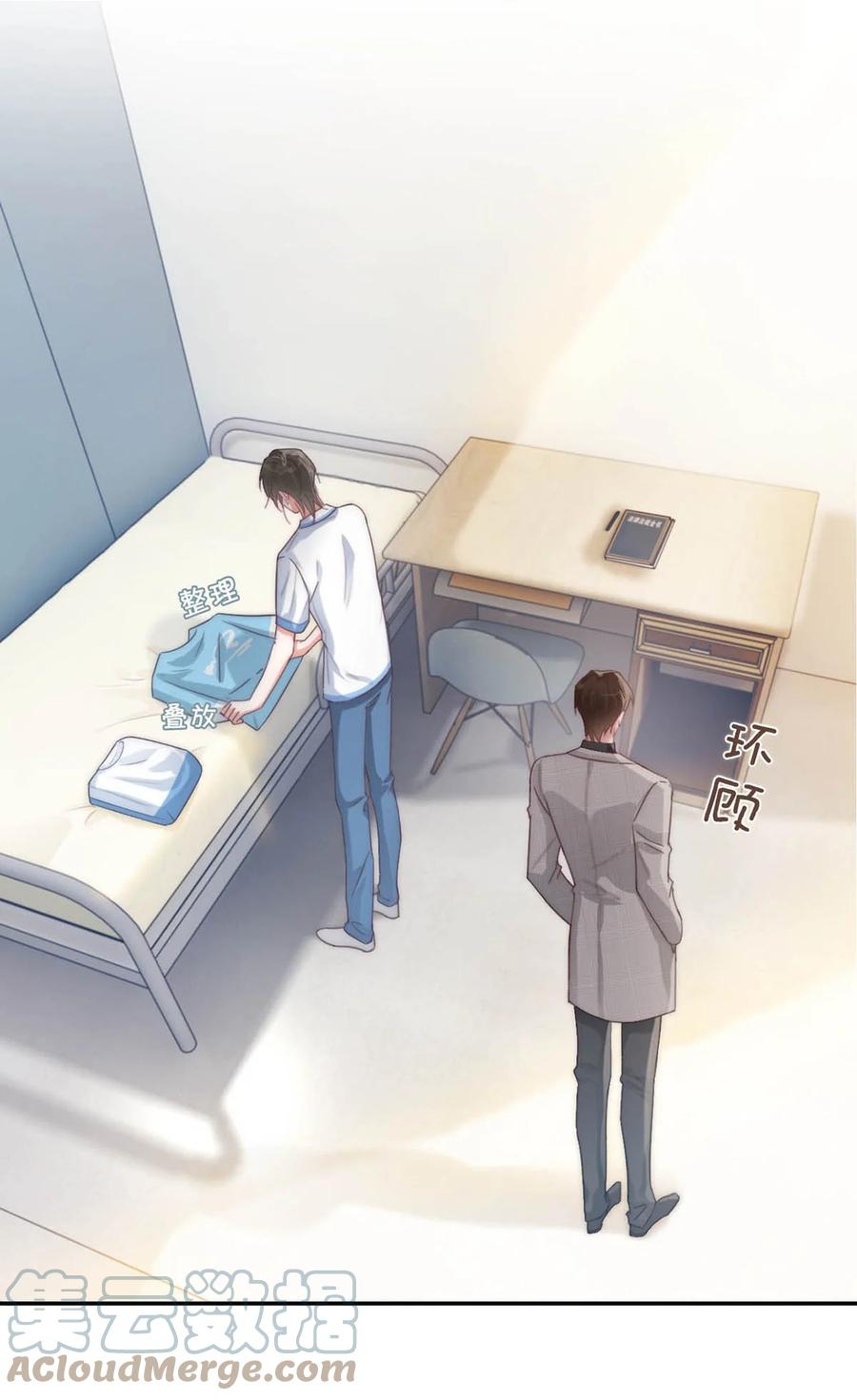 溺酒 026 孩子是不是可以留下来了？ 第22页