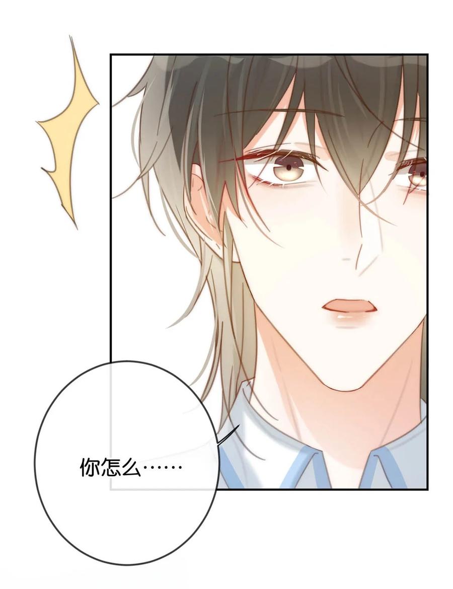 溺酒 026 孩子是不是可以留下来了？ 第41页