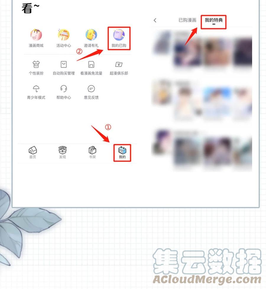 溺酒 026 孩子是不是可以留下来了？ 第61页