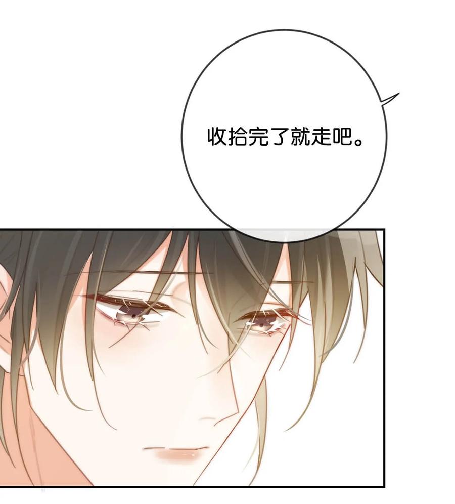 溺酒 026 孩子是不是可以留下来了？ 第47页