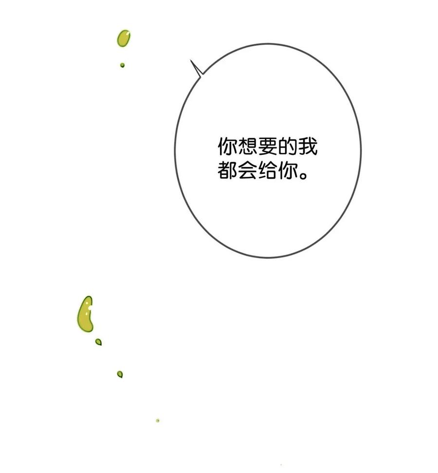 溺酒 026 孩子是不是可以留下来了？ 第9页