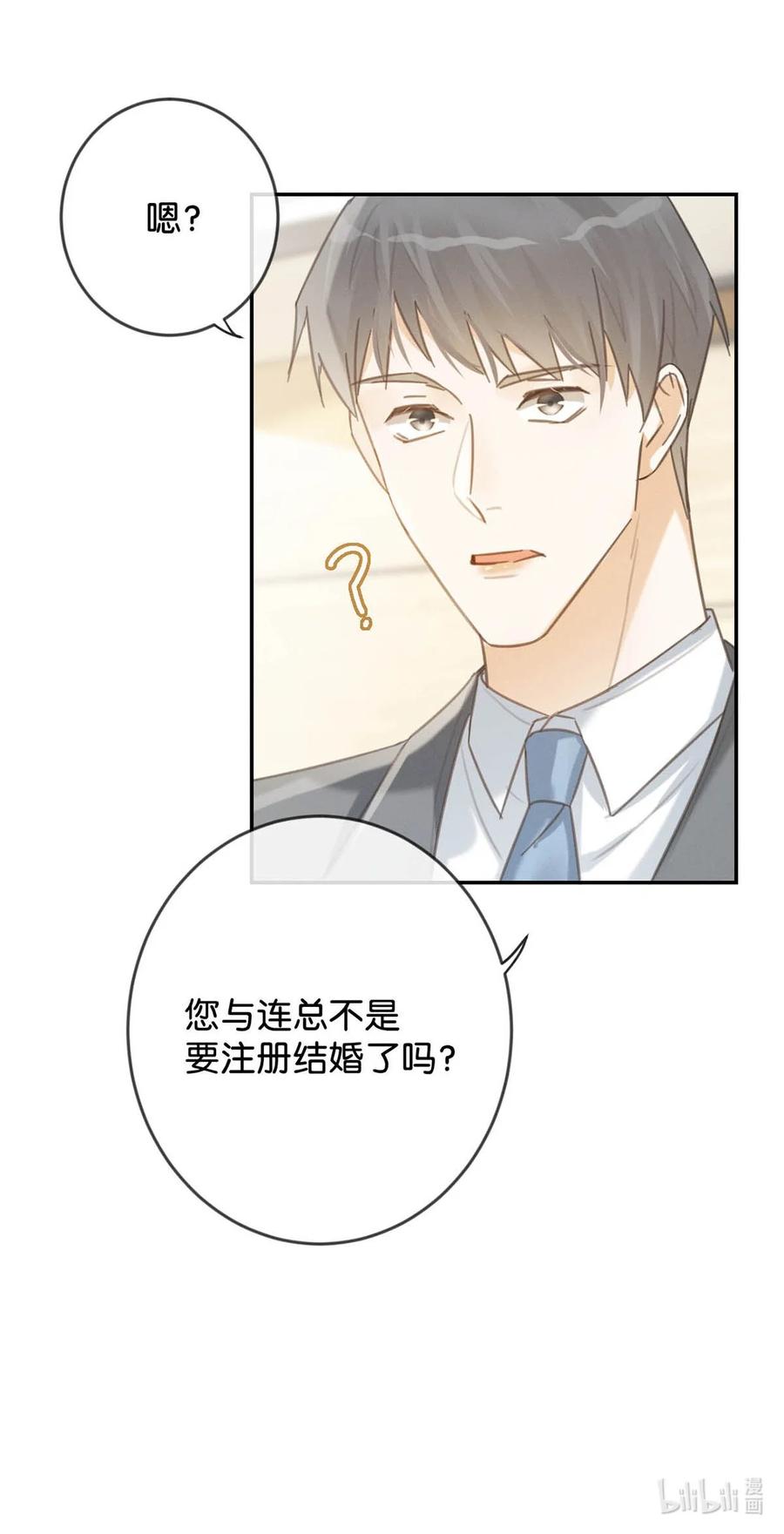 溺酒 026 孩子是不是可以留下来了？ 第57页