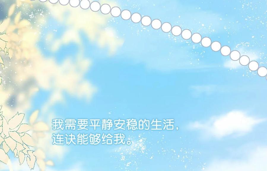 溺酒 026 孩子是不是可以留下来了？ 第14页