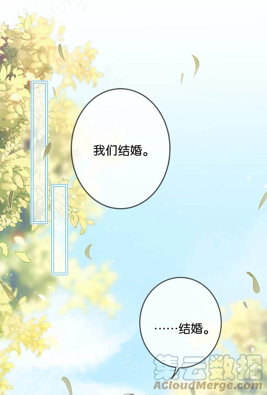 溺酒 026 孩子是不是可以留下来了？ 第4页