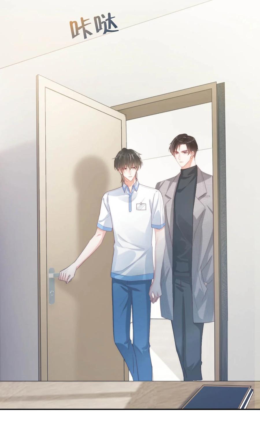 溺酒 026 孩子是不是可以留下来了？ 第18页