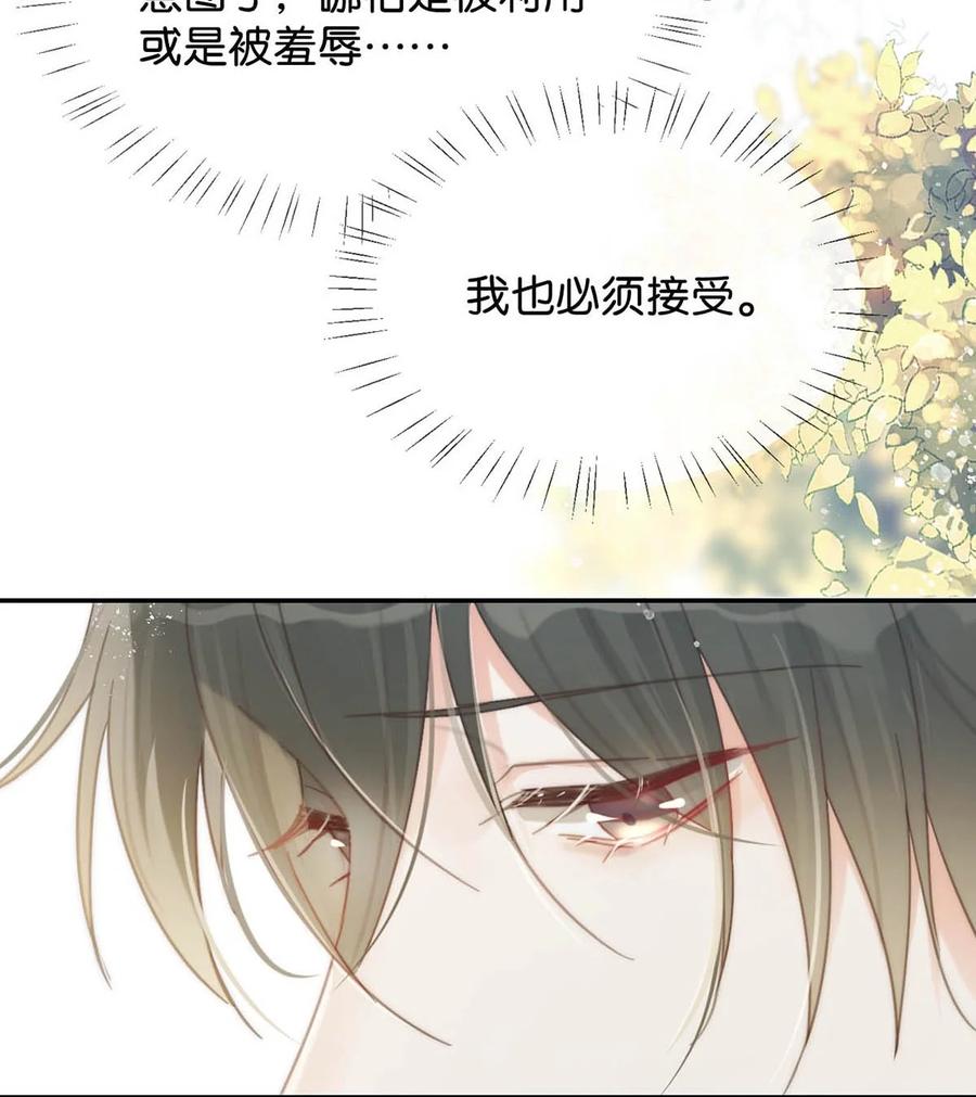 溺酒 026 孩子是不是可以留下来了？ 第12页